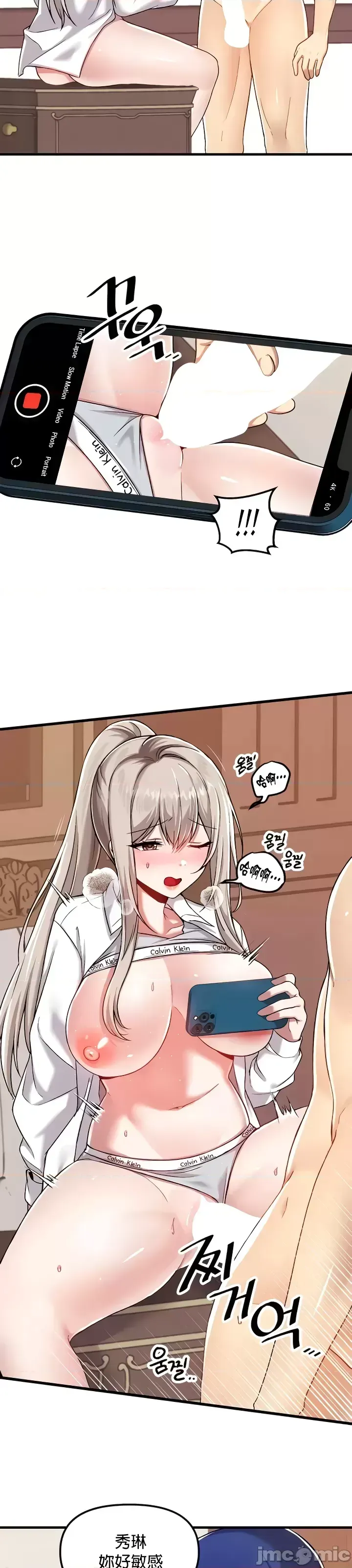 H校園不登出 101-121話 page 222 - big breasts full censorship hentai manga - read online free