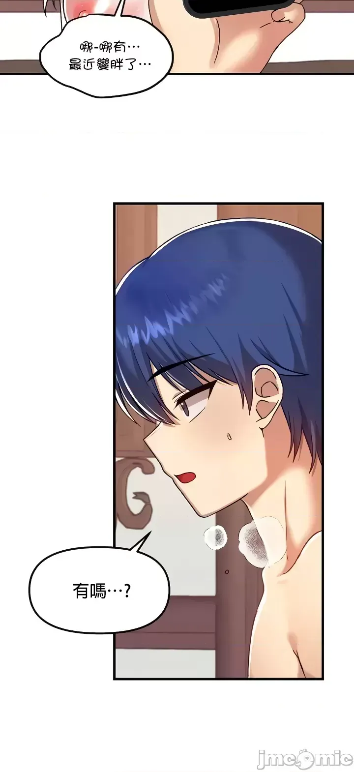 H校園不登出 101-121話 page 230 - full color full censorship hentai manga - read online free