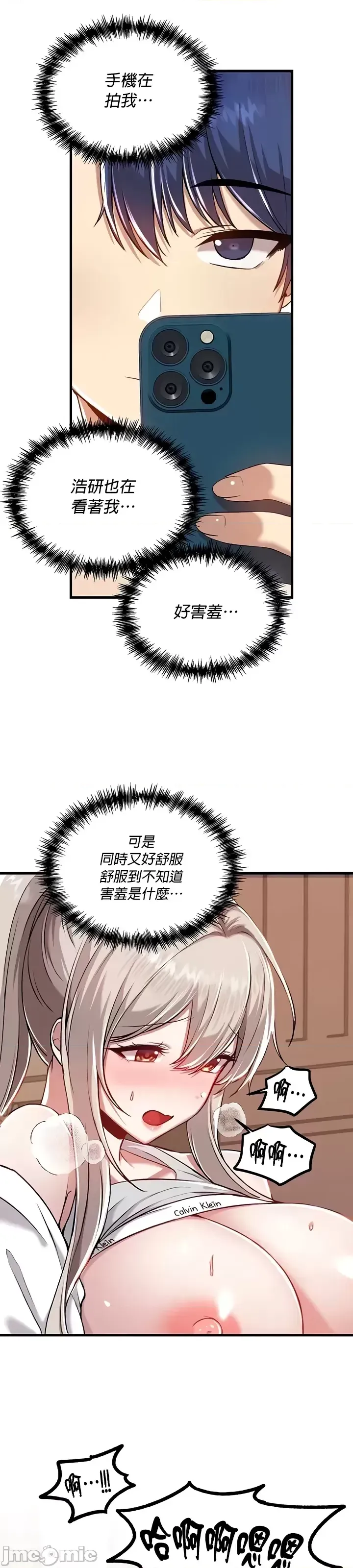 H校園不登出 101-121話 page 235 - full color full censorship hentai manga - read online free
