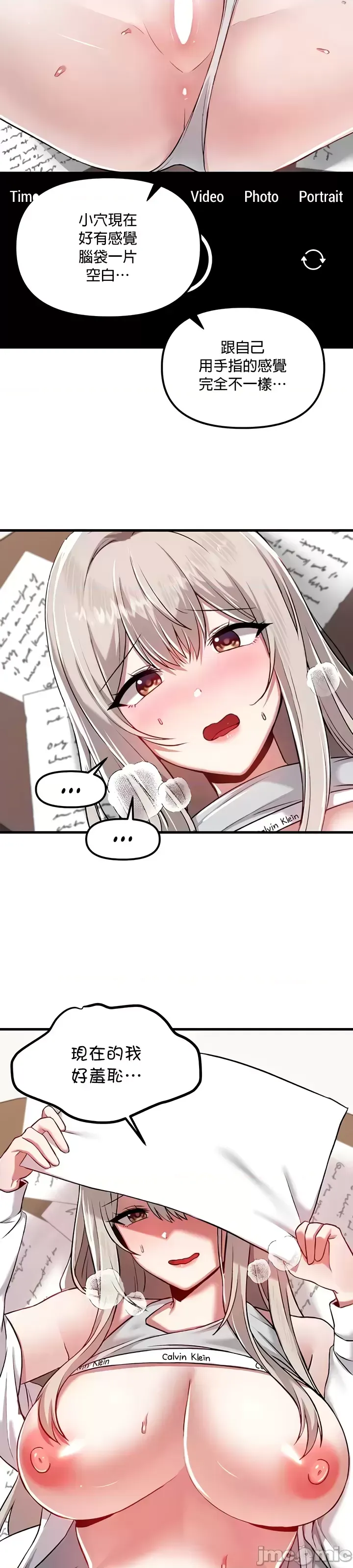 H校園不登出 101-121話 page 239 - big breasts full censorship hentai manga - read online free