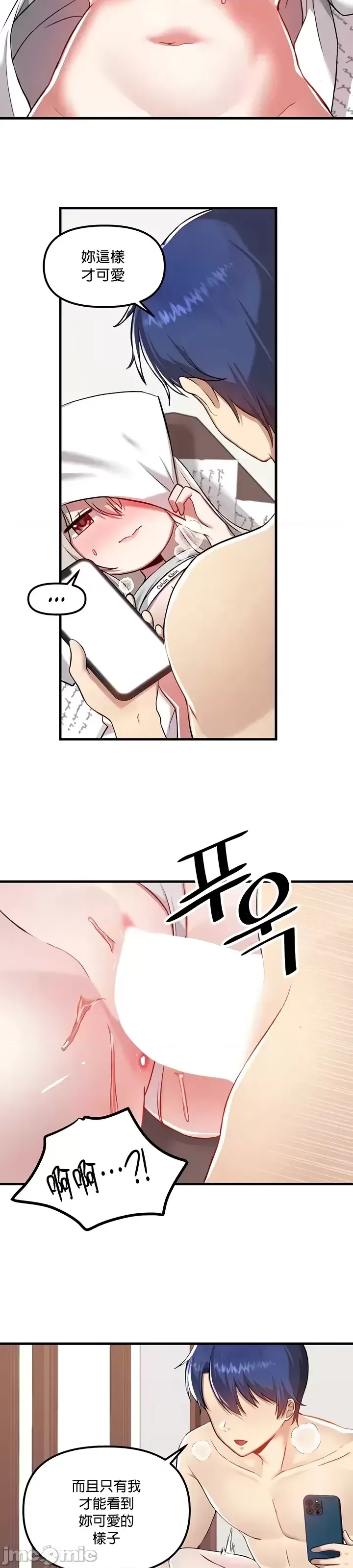 H校園不登出 101-121話 page 240 - big breasts full censorship hentai manga - read online free