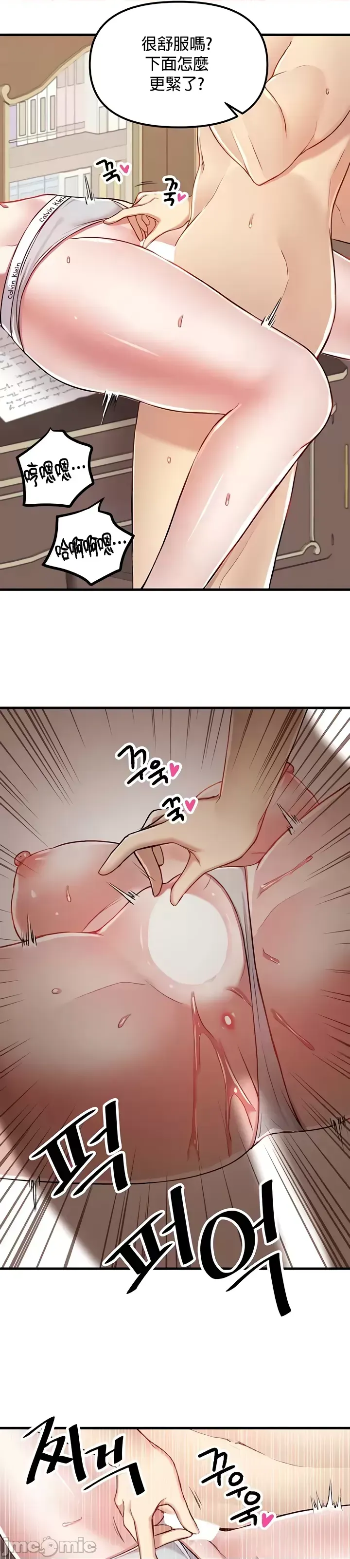 H校園不登出 101-121話 page 243 - big breasts full censorship hentai manga - read online free