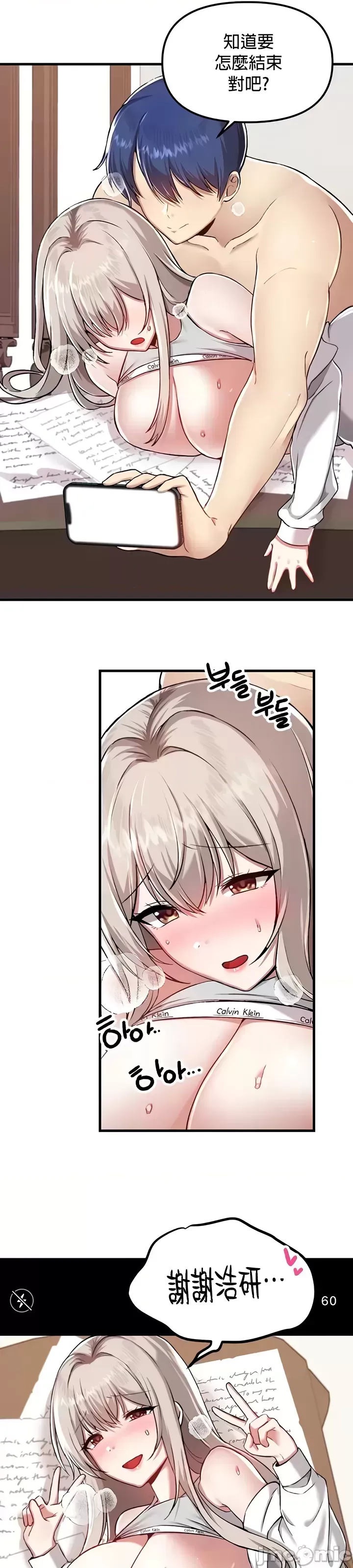 H校園不登出 101-121話 page 258 - full color full censorship hentai manga - read online free