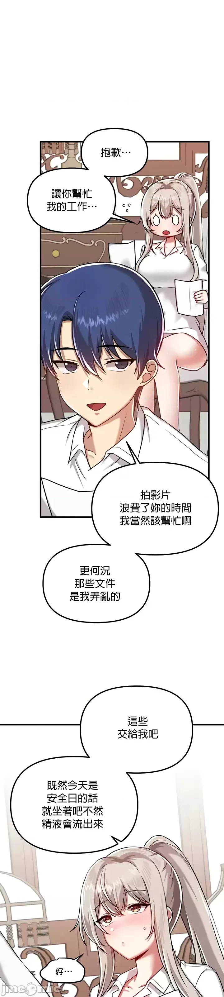 H校園不登出 101-121話 page 260 - full color full censorship hentai manga - read online free