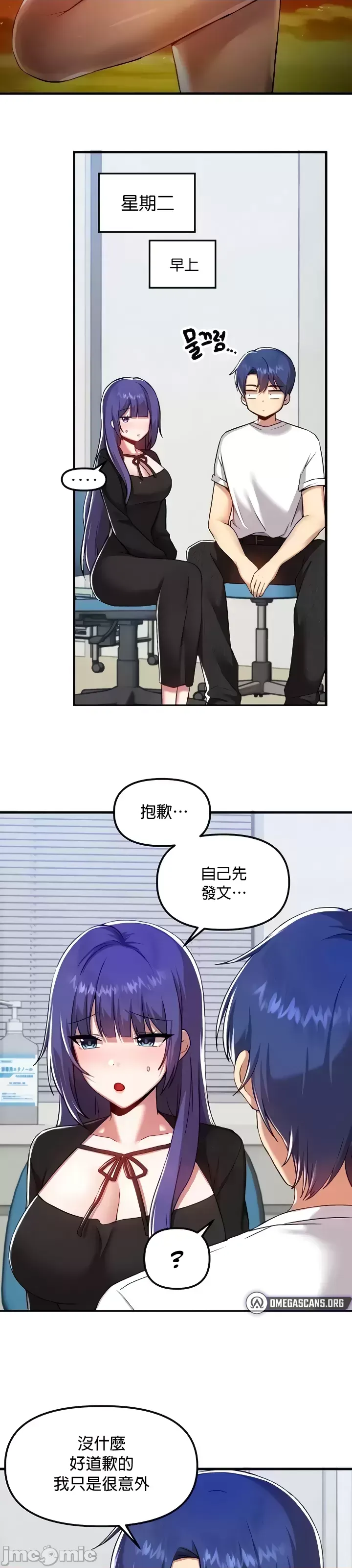 H校園不登出 101-121話 page 270 - big breasts full censorship hentai manga - read online free