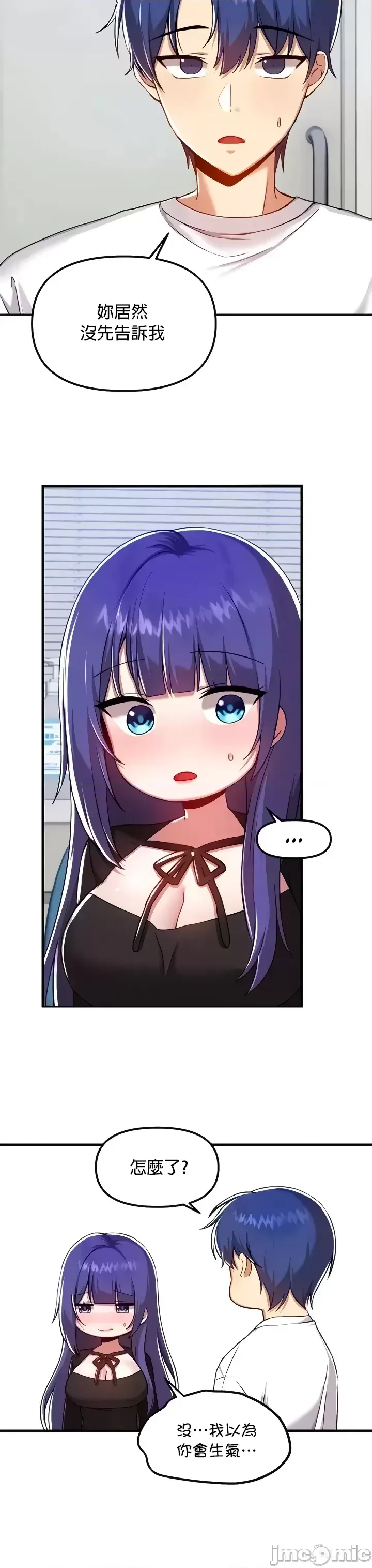 H校園不登出 101-121話 page 271 - full color full censorship hentai manga - read online free