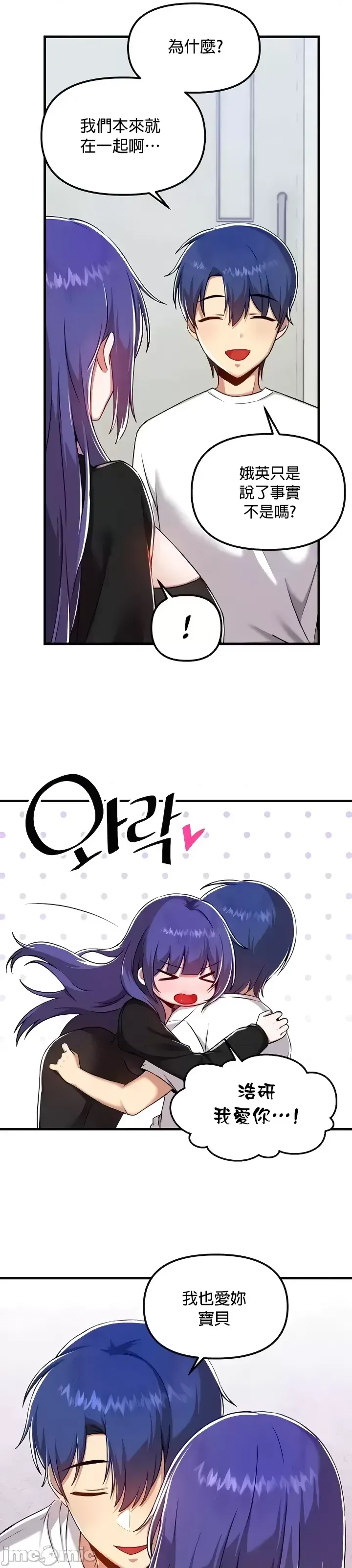 H校園不登出 101-121話 page 272 - big breasts full censorship hentai manga - read online free