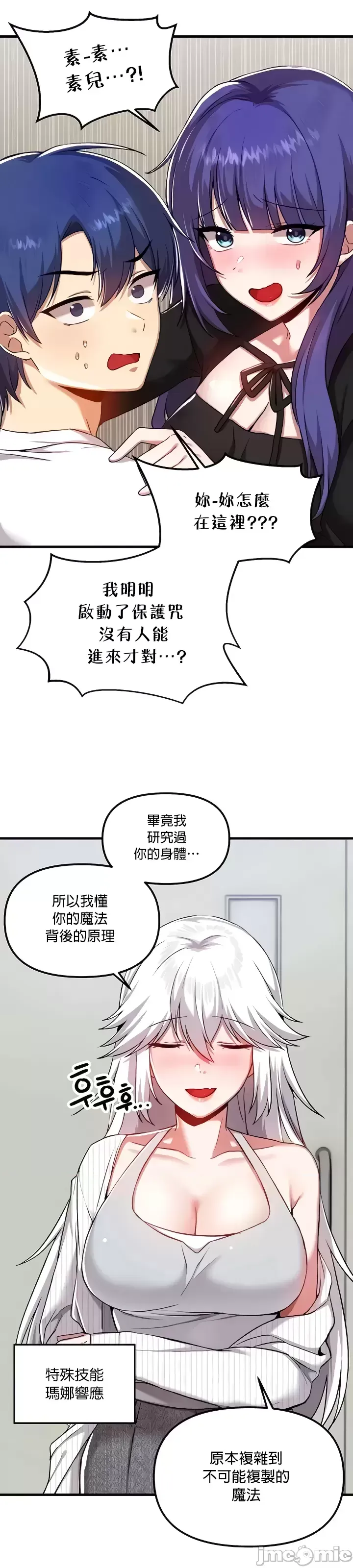 H校園不登出 101-121話 page 274 - big breasts full censorship hentai manga - read online free