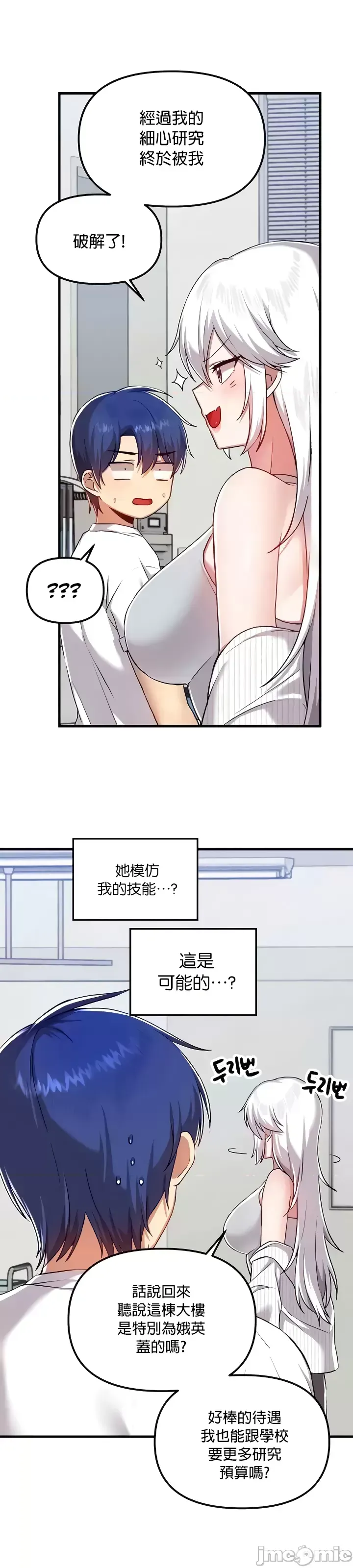H校園不登出 101-121話 page 275 - full color full censorship hentai manga - read online free