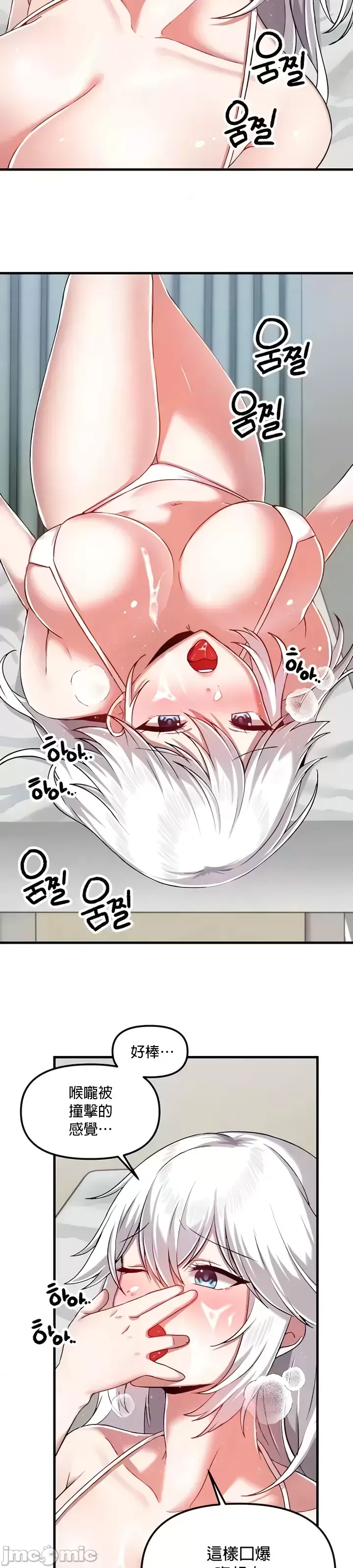 H校園不登出 101-121話 page 288 - full color full censorship hentai manga - read online free