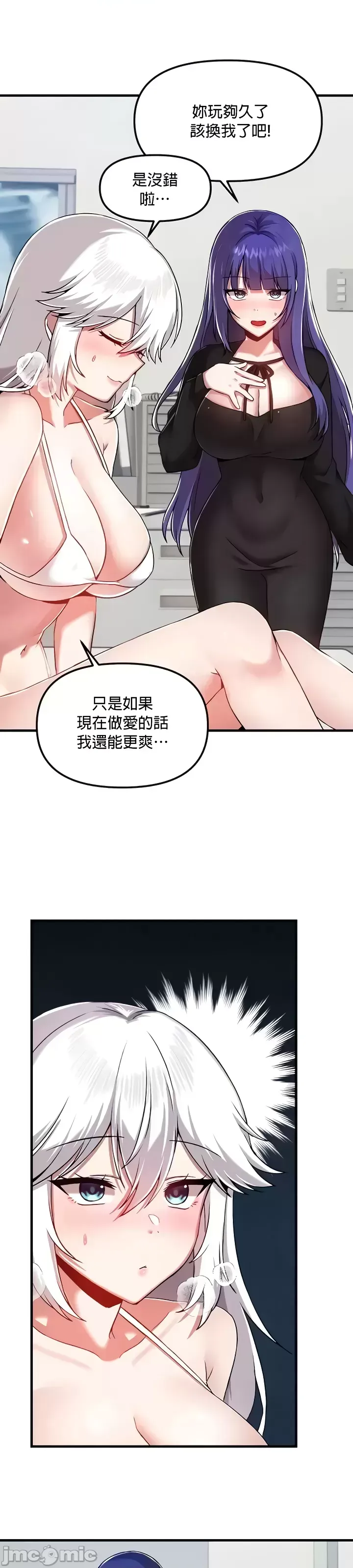H校園不登出 101-121話 page 290 - full color full censorship hentai manga - read online free