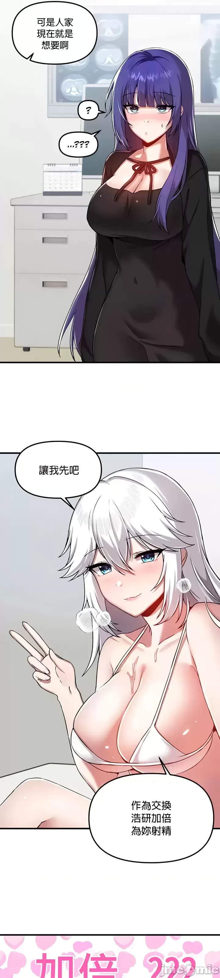 H校園不登出 101-121話 page 292 - big breasts full censorship hentai manga - read online free