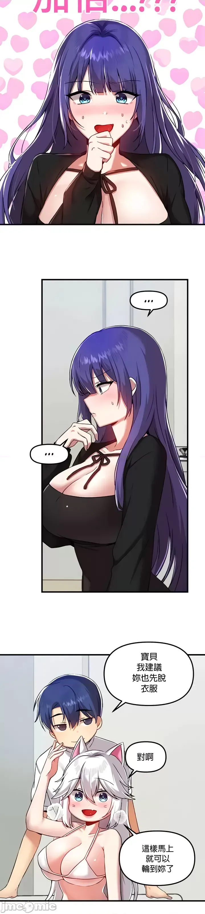 H校園不登出 101-121話 page 293 - big breasts full censorship hentai manga - read online free