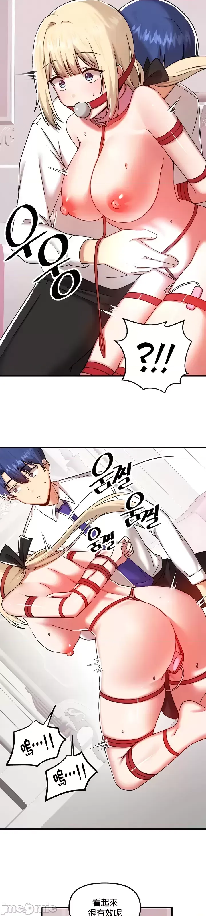 H校園不登出 101-121話 page 30 - big breasts full censorship hentai manga - read online free