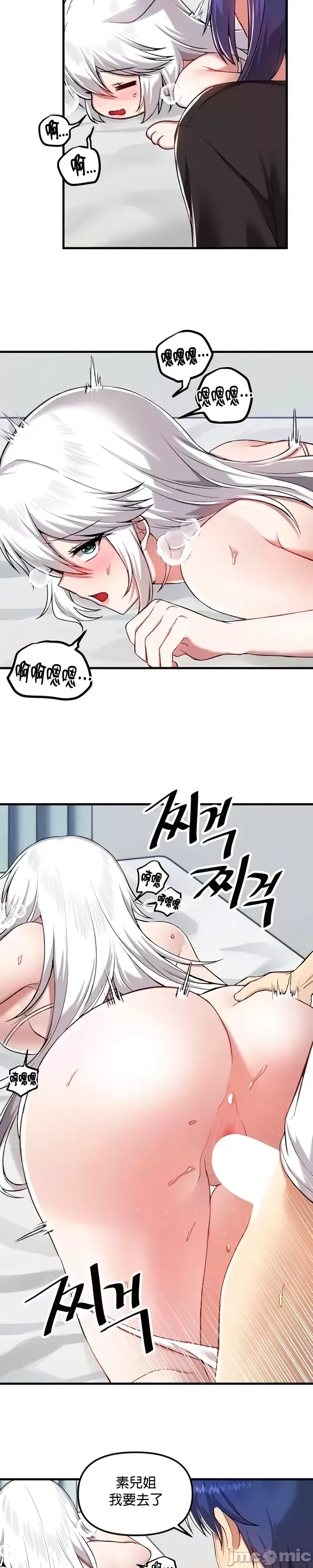 H校園不登出 101-121話 page 311 - full color full censorship hentai manga - read online free