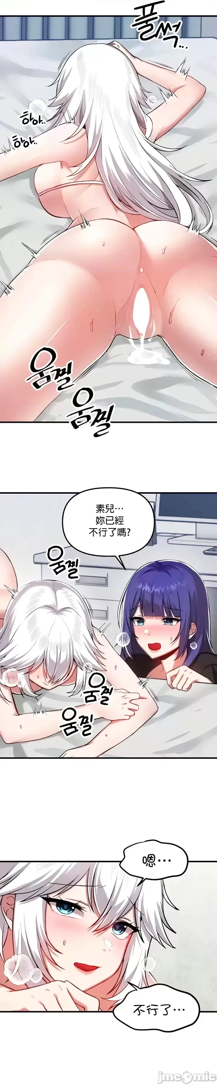 H校園不登出 101-121話 page 314 - full color full censorship hentai manga - read online free