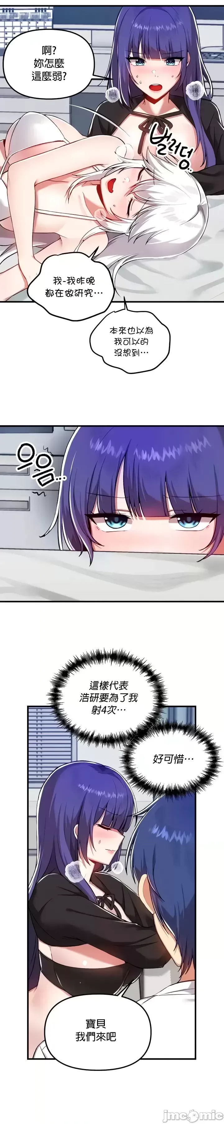 H校園不登出 101-121話 page 315 - big breasts full censorship hentai manga - read online free