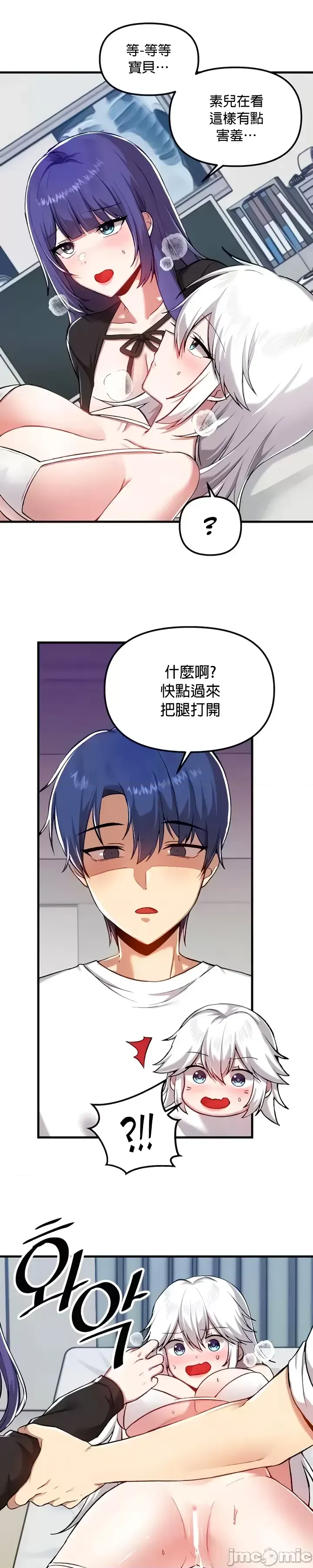 H校園不登出 101-121話 page 316 - full color full censorship hentai manga - read online free