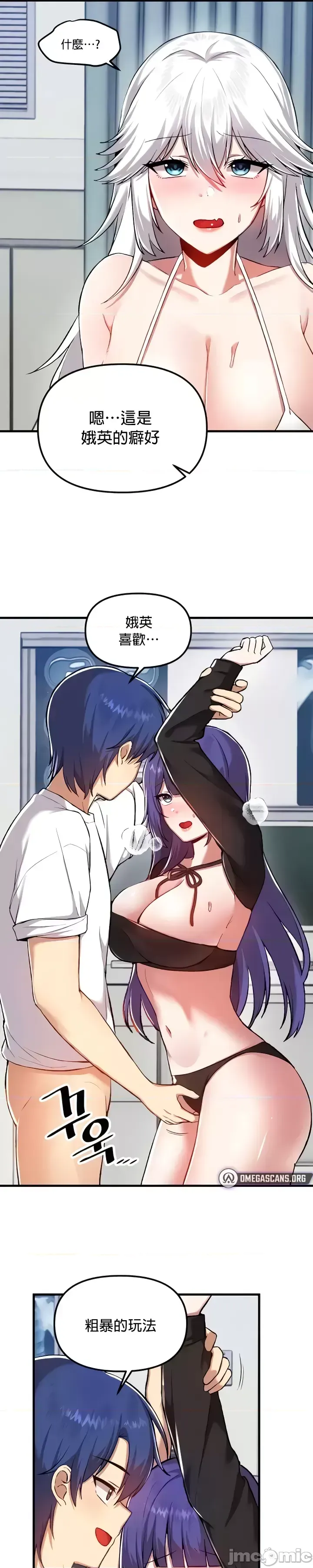 H校園不登出 101-121話 page 318 - full color full censorship hentai manga - read online free