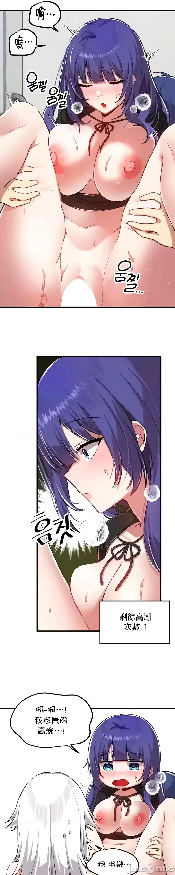 H校園不登出 101-121話 page 338 - big breasts full censorship hentai manga - read online free