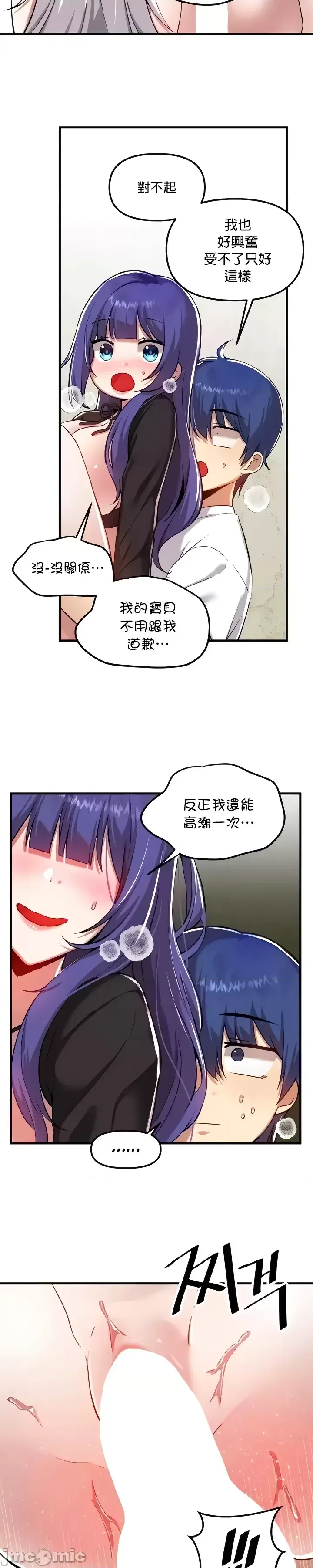 H校園不登出 101-121話 page 339 - full color full censorship hentai manga - read online free