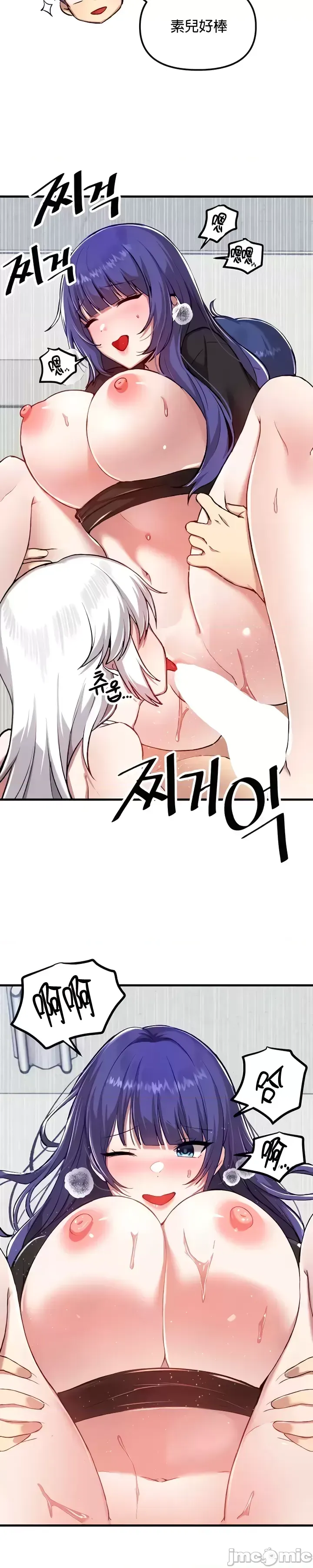H校園不登出 101-121話 page 346 - big breasts full censorship hentai manga - read online free