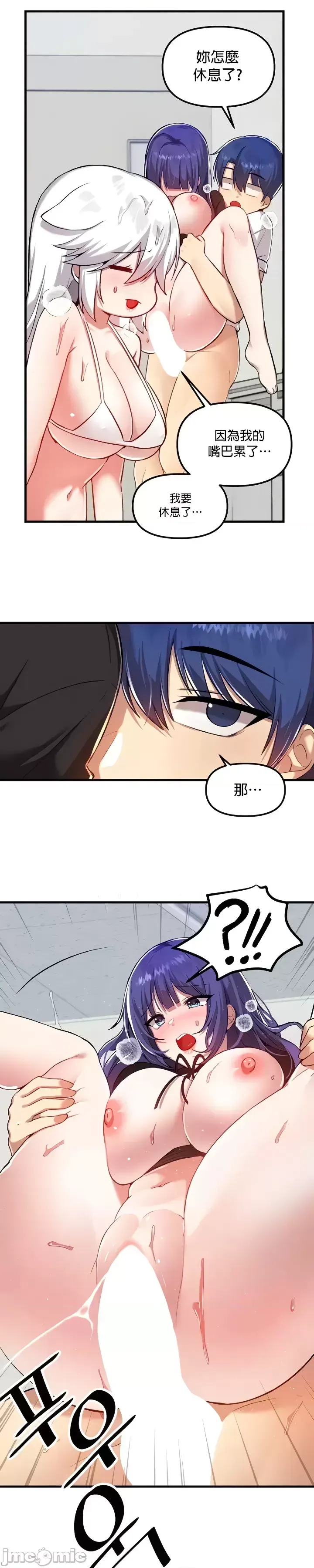 H校園不登出 101-121話 page 348 - full color full censorship hentai manga - read online free