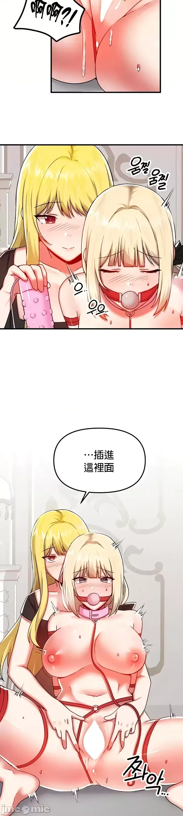 H校園不登出 101-121話 page 35 - full color full censorship hentai manga - read online free