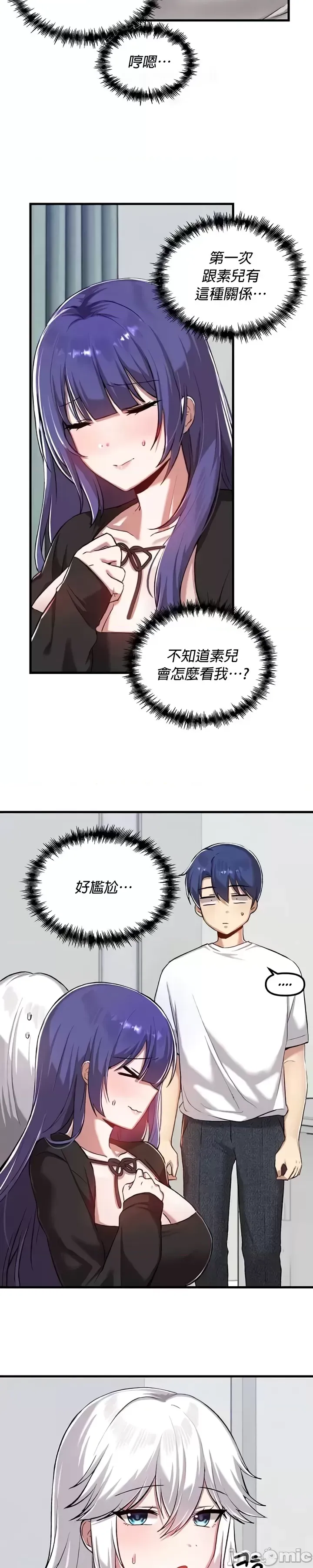 H校園不登出 101-121話 page 358 - full color full censorship hentai manga - read online free