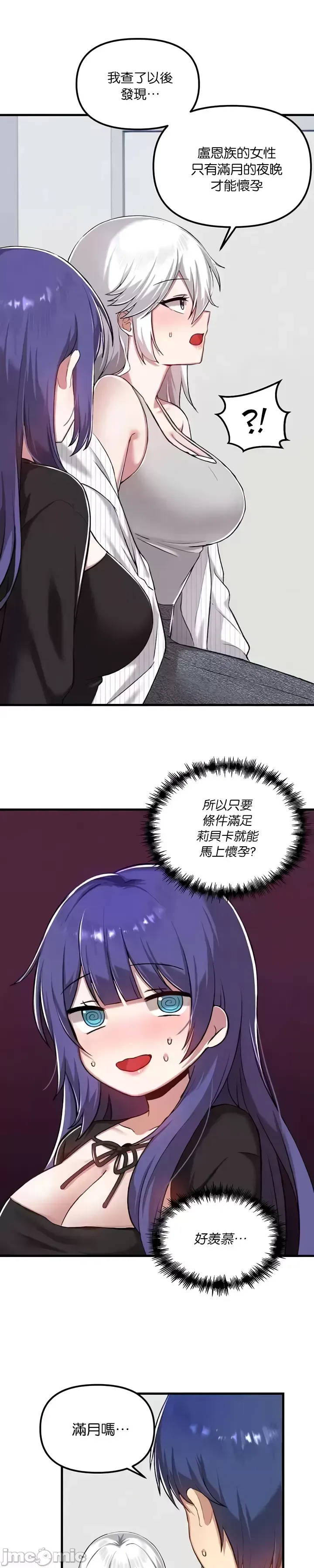 H校園不登出 101-121話 page 362 - big breasts full censorship hentai manga - read online free
