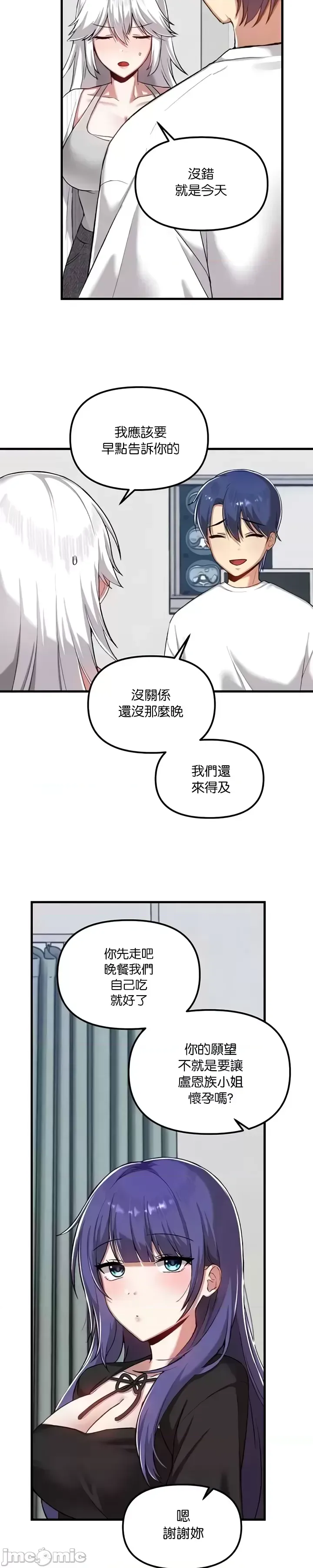 H校園不登出 101-121話 page 363 - big breasts full censorship hentai manga - read online free