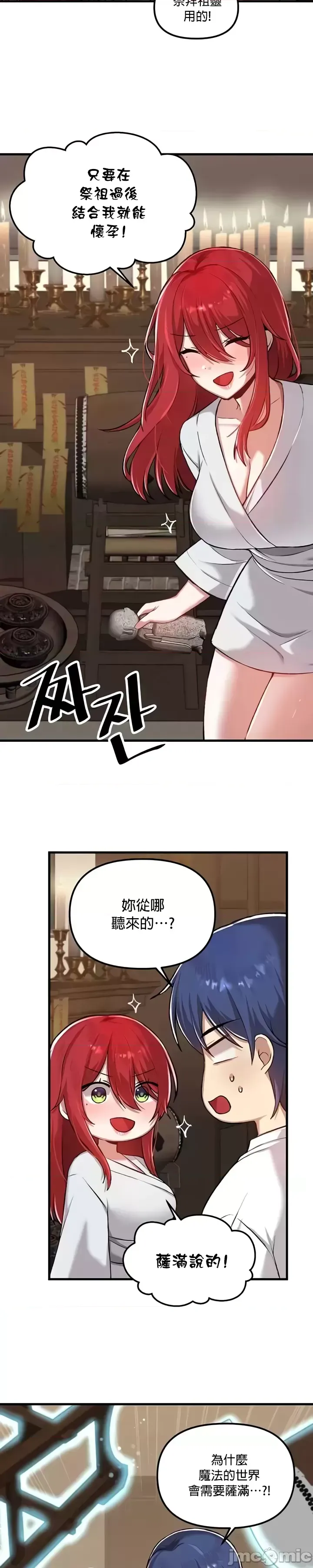 H校園不登出 101-121話 page 367 - full color full censorship hentai manga - read online free