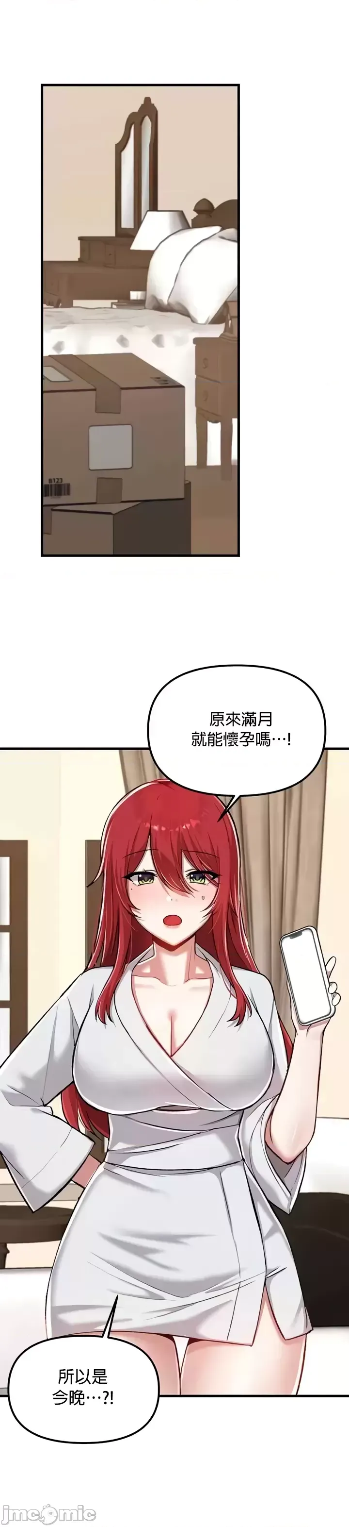 H校園不登出 101-121話 page 369 - big breasts full censorship hentai manga - read online free