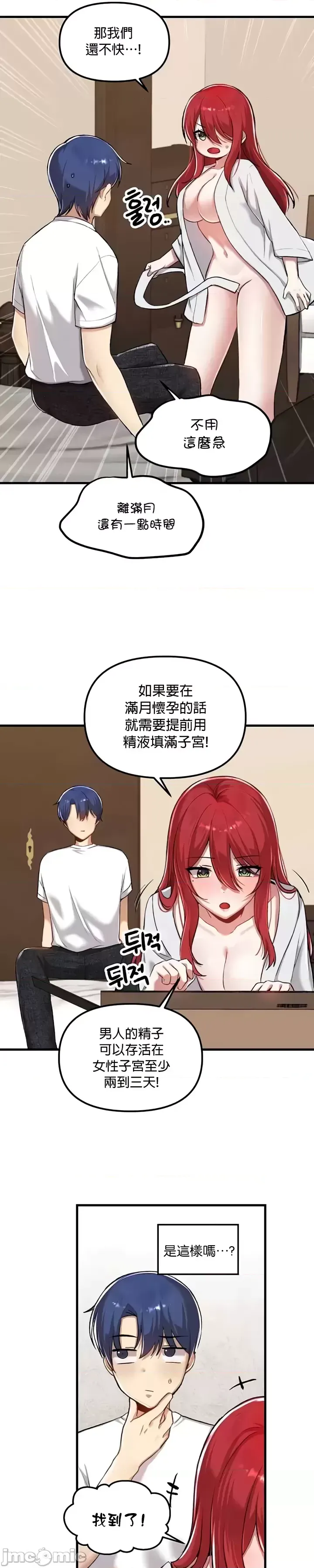 H校園不登出 101-121話 page 370 - big breasts full censorship hentai manga - read online free