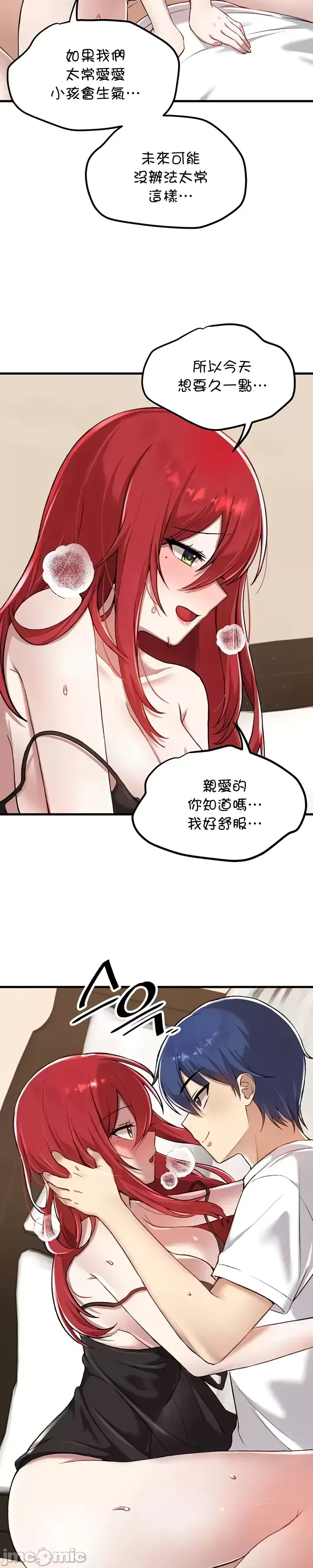 H校園不登出 101-121話 page 380 - big breasts full censorship hentai manga - read online free