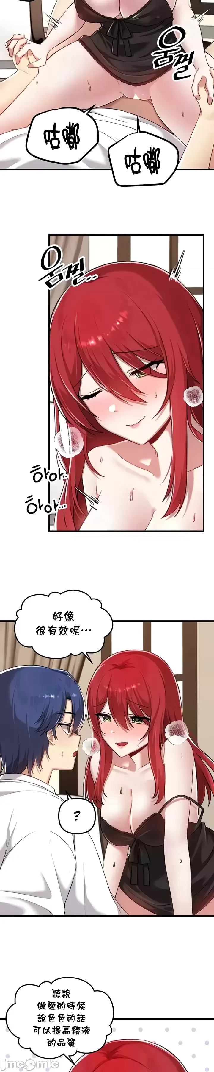 H校園不登出 101-121話 page 389 - full color full censorship hentai manga - read online free
