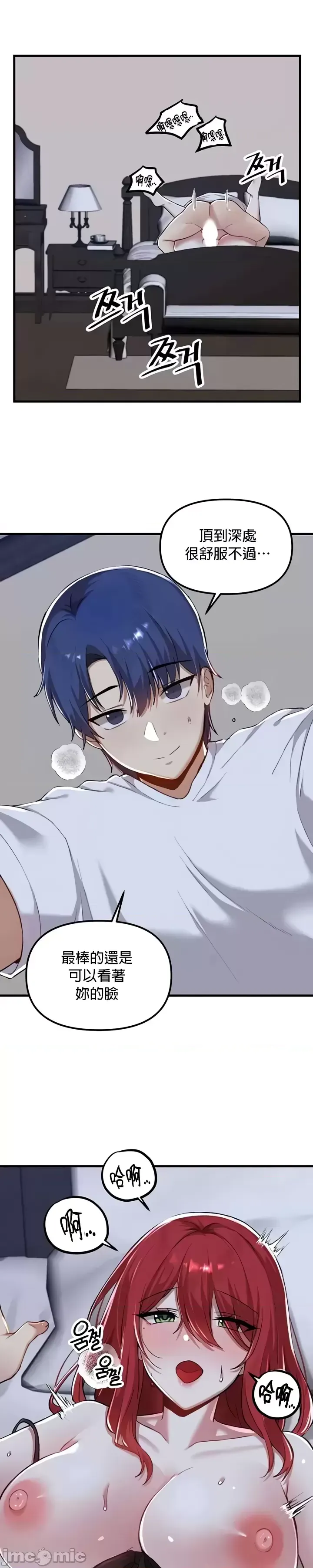 H校園不登出 101-121話 page 401 - full color full censorship hentai manga - read online free