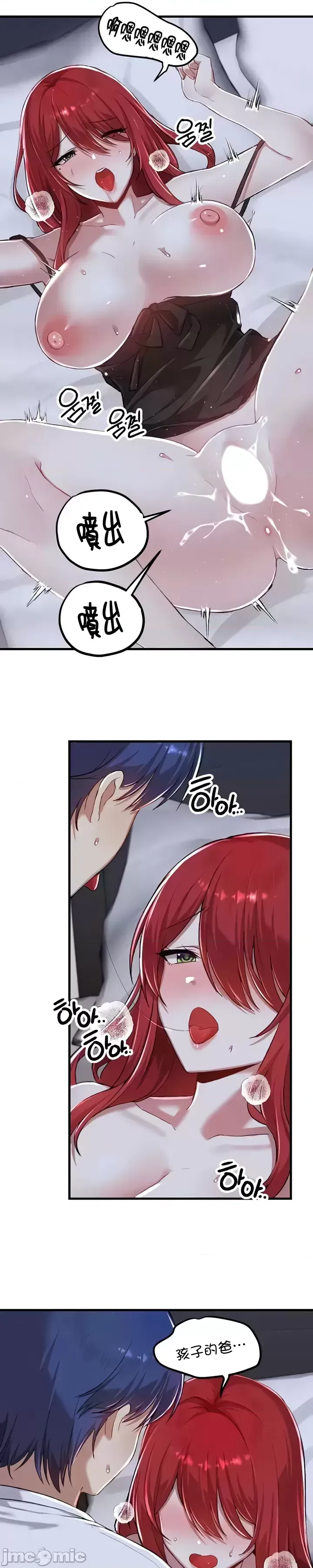 H校園不登出 101-121話 page 405 - full color full censorship hentai manga - read online free