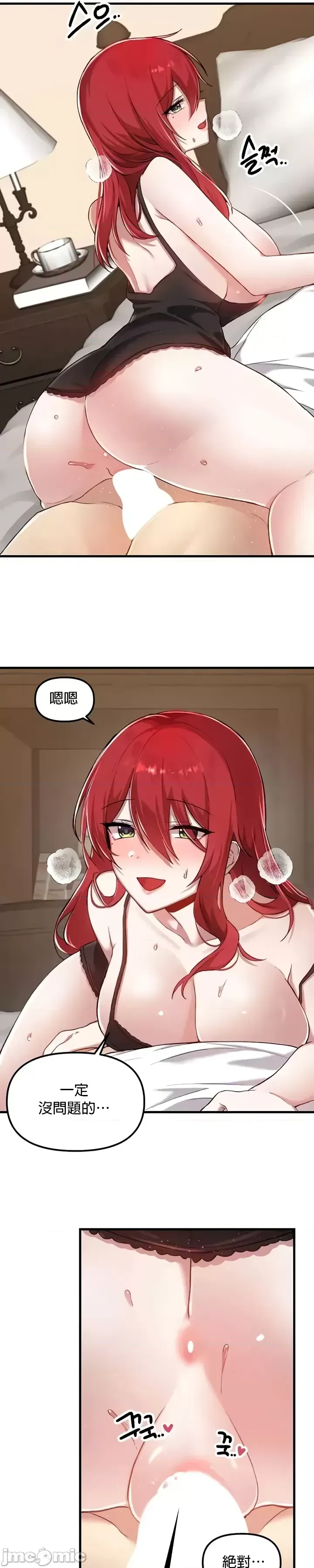 H校園不登出 101-121話 page 410 - big breasts full censorship hentai manga - read online free