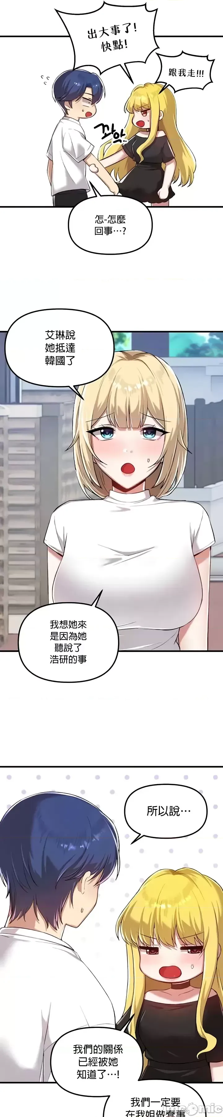 H校園不登出 101-121話 page 414 - full color full censorship hentai manga - read online free