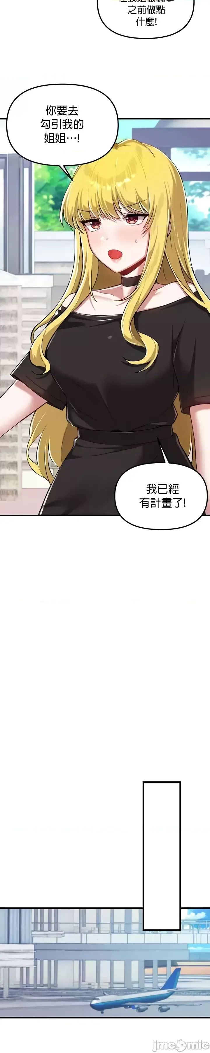 H校園不登出 101-121話 page 415 - full color full censorship hentai manga - read online free