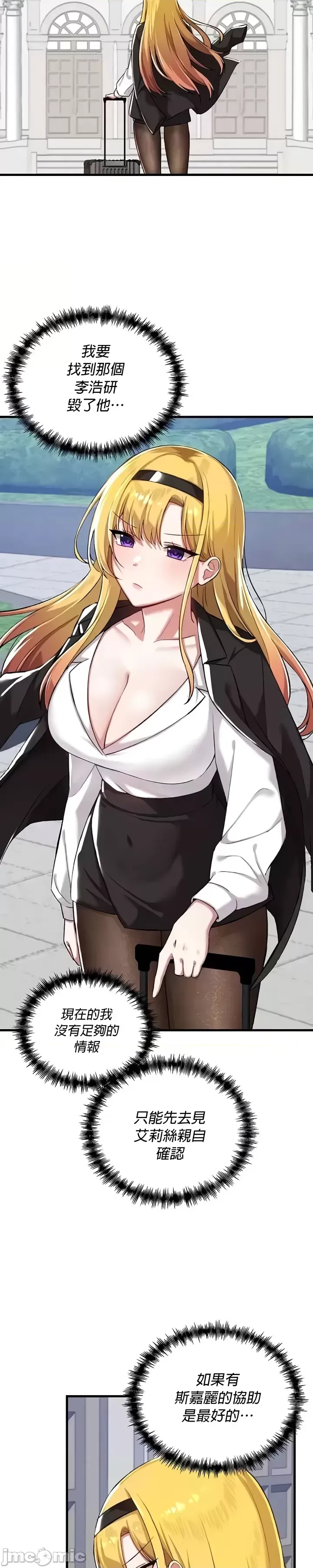 H校園不登出 101-121話 page 419 - big breasts full censorship hentai manga - read online free