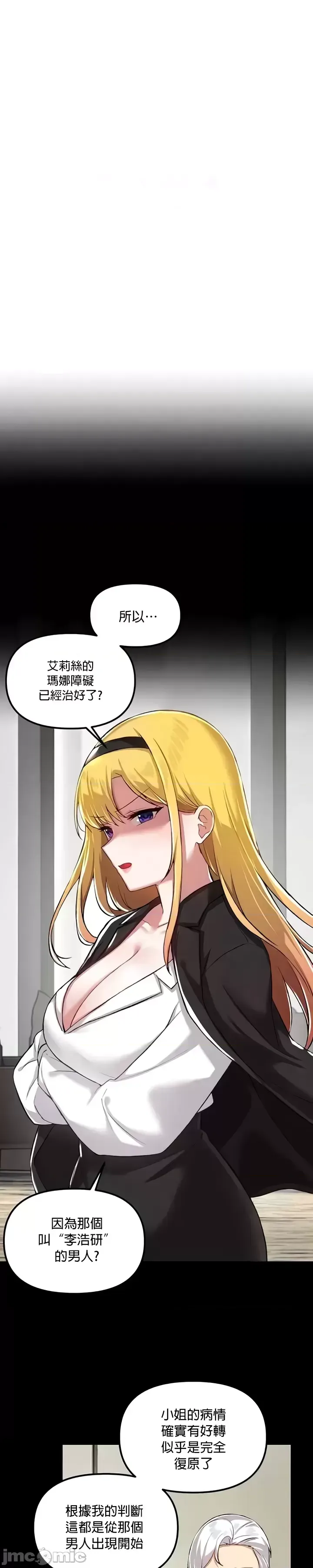 H校園不登出 101-121話 page 423 - big breasts full censorship hentai manga - read online free