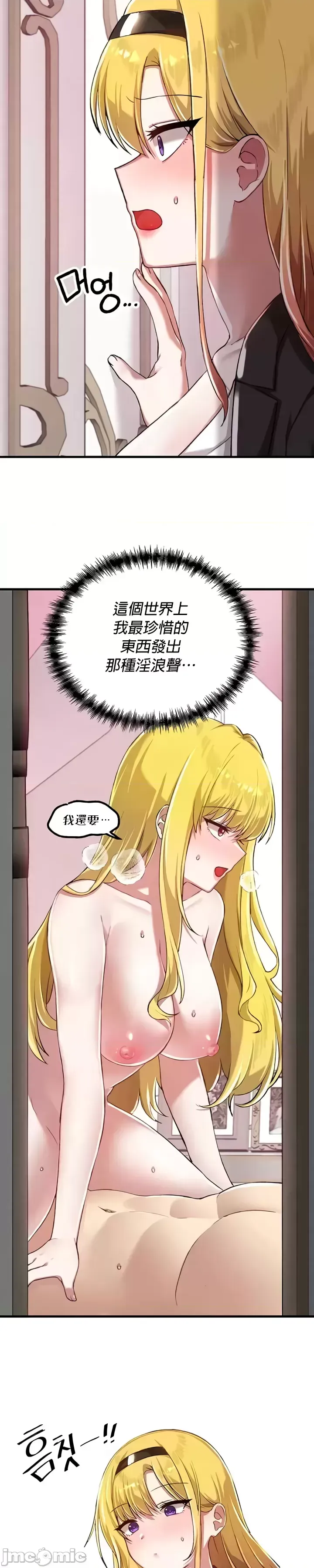 H校園不登出 101-121話 page 432 - big breasts full censorship hentai manga - read online free