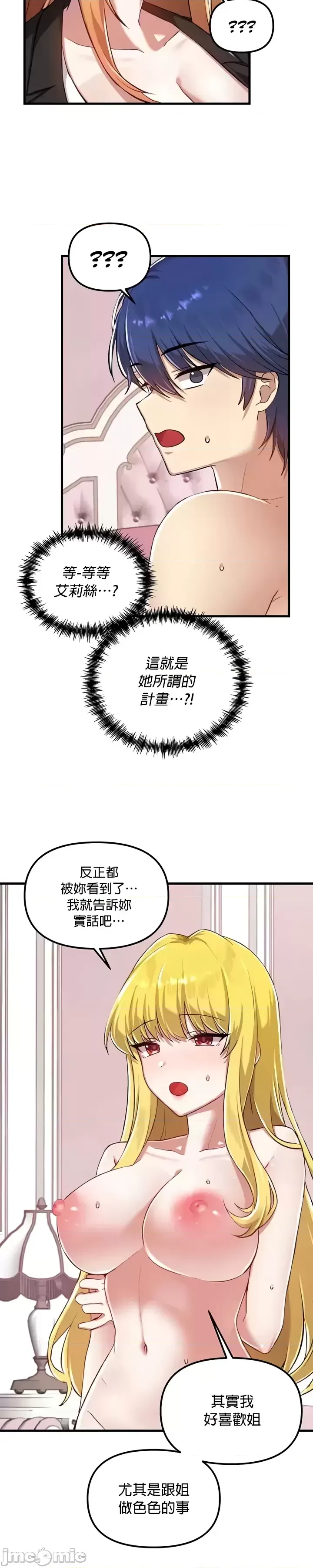 H校園不登出 101-121話 page 437 - big breasts full censorship hentai manga - read online free