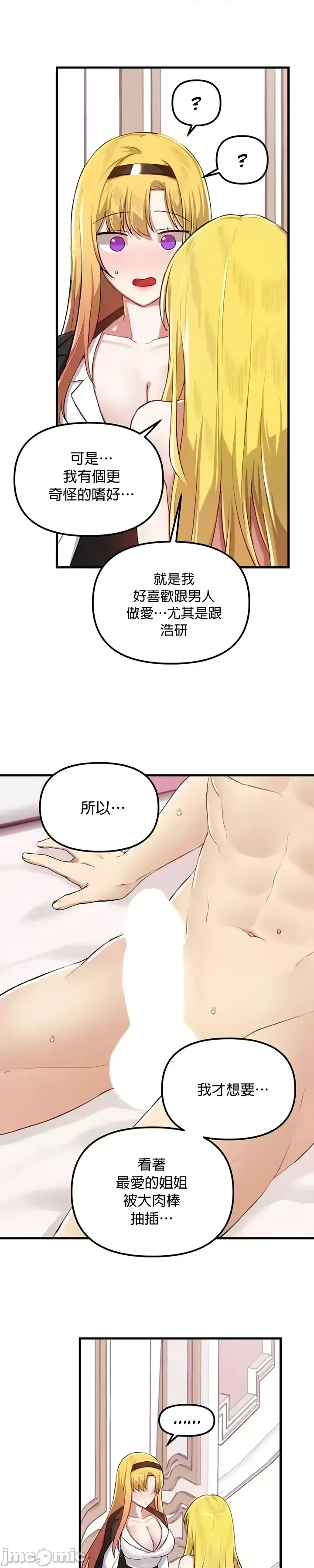 H校園不登出 101-121話 page 438 - big breasts full censorship hentai manga - read online free