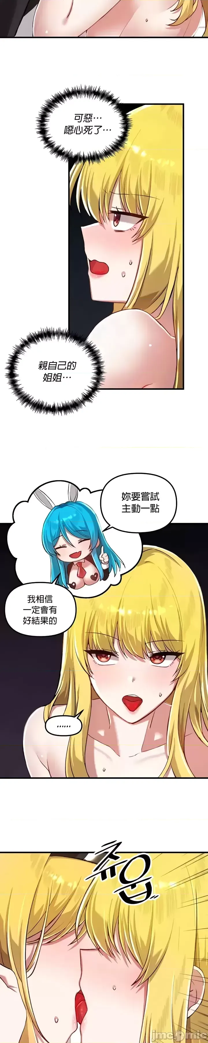 H校園不登出 101-121話 page 442 - big breasts full censorship hentai manga - read online free