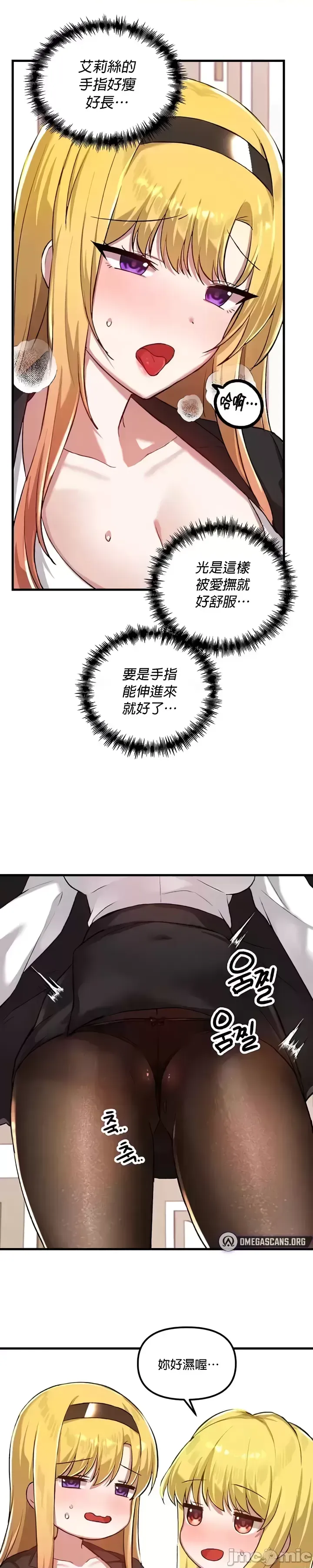 H校園不登出 101-121話 page 446 - big breasts full censorship hentai manga - read online free