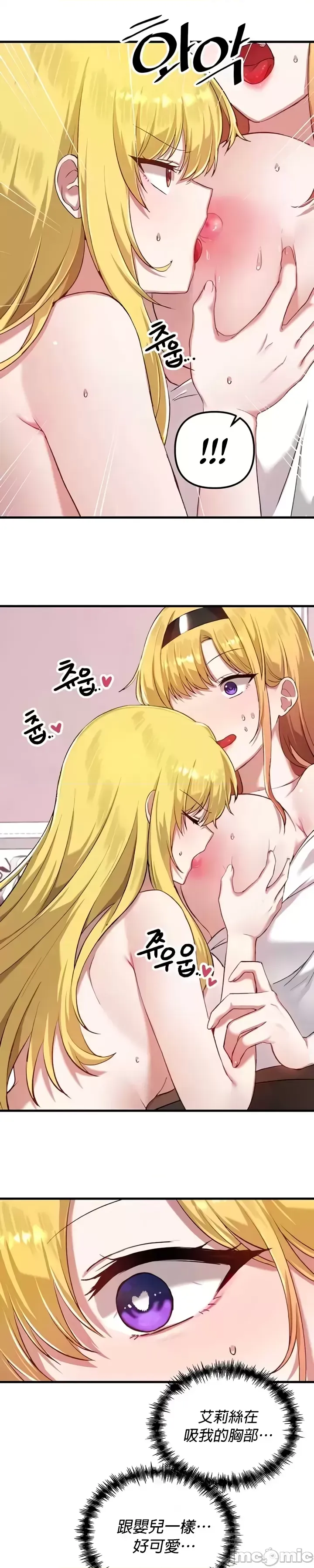 H校園不登出 101-121話 page 459 - big breasts full censorship hentai manga - read online free