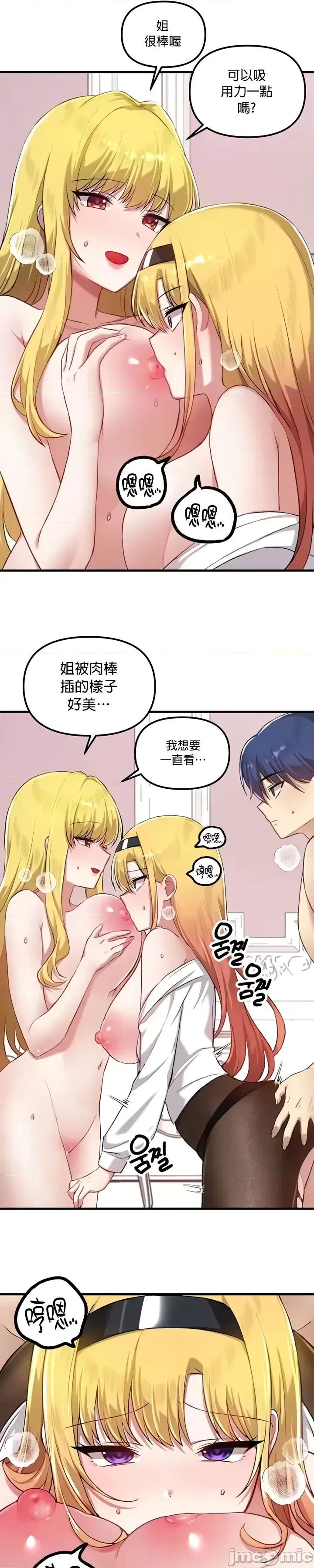 H校園不登出 101-121話 page 465 - big breasts full censorship hentai manga - read online free
